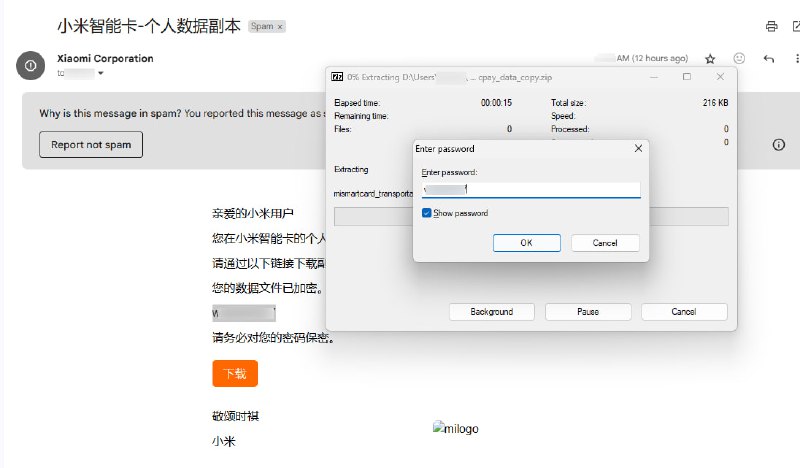 还能给我错误的密码还能给我错误的密码