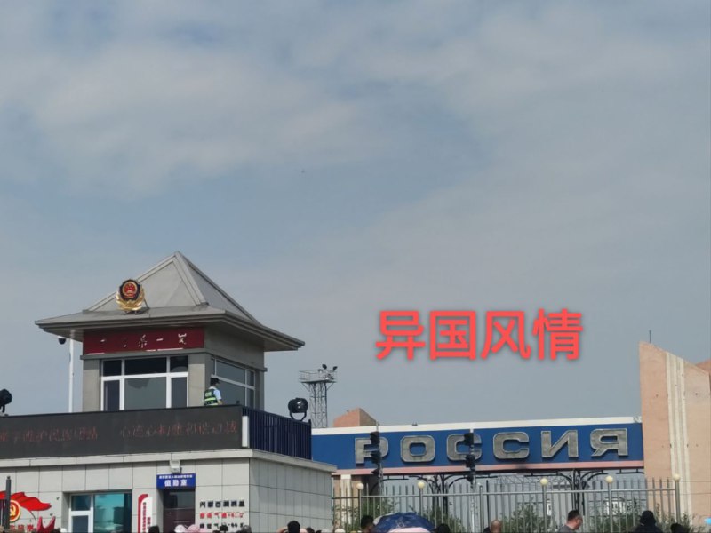 赛里斯原神，启动！赛里斯原神，启动！